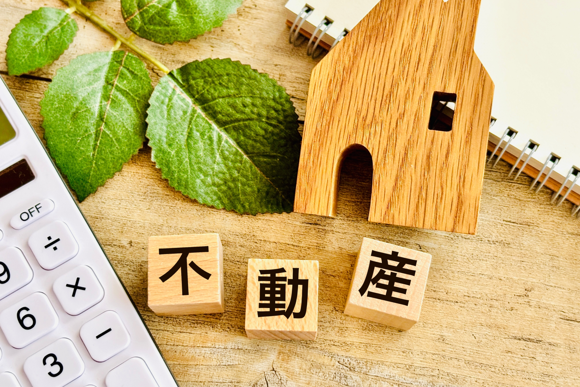 転勤、離婚…”急な売却” でも損しない！不動産のプロが教えるべき不動産売却戦略コンテンツ制作